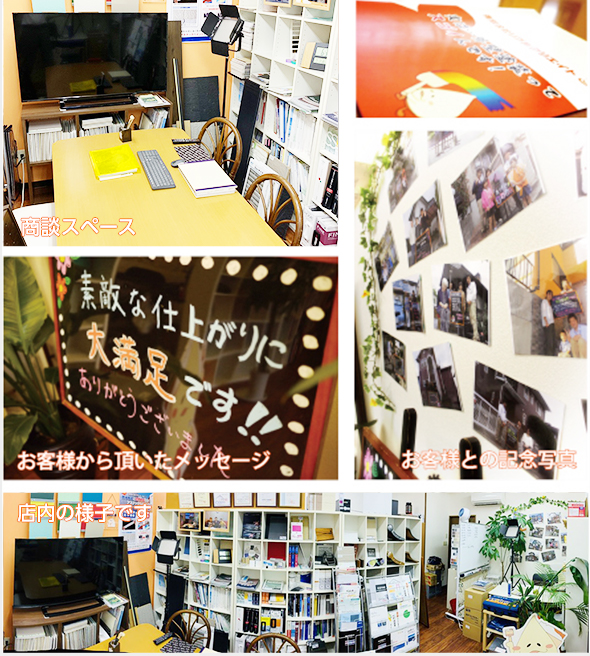 店内の様子