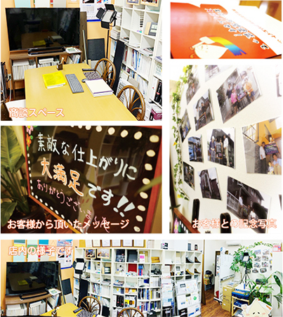 店内の様子