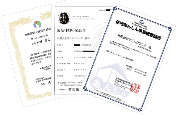 認定証