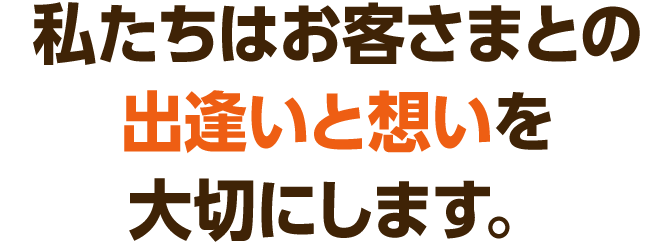 スタッフ紹介